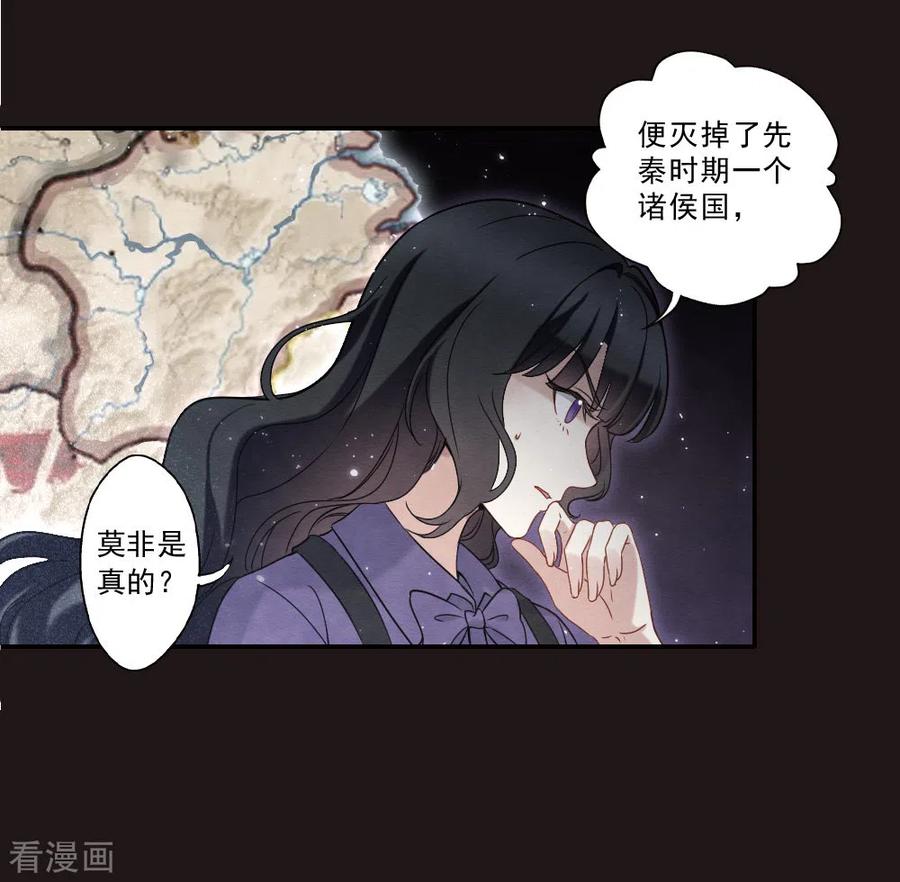 第2季16话2不敌-摩耶·人间玉-飒飒动漫（第6张）