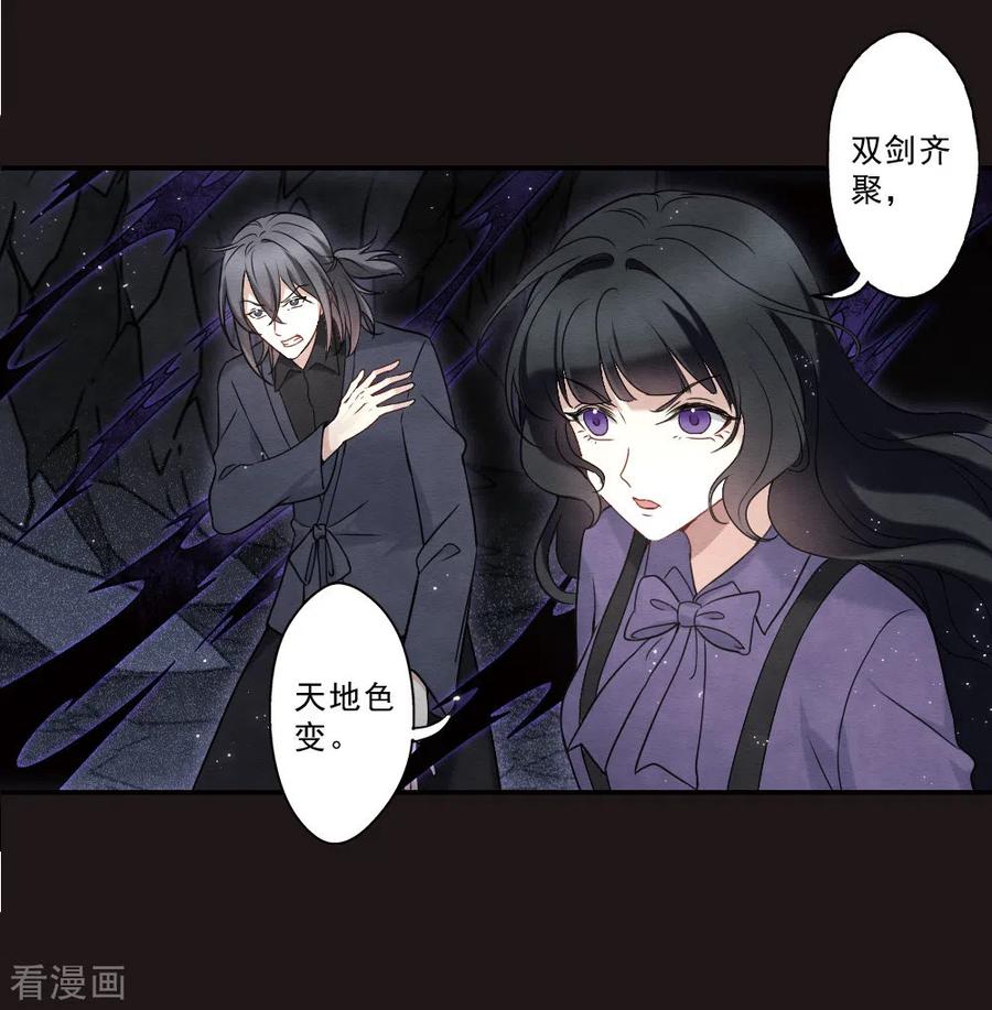 第2季16话2不敌-摩耶·人间玉-飒飒动漫（第4张）