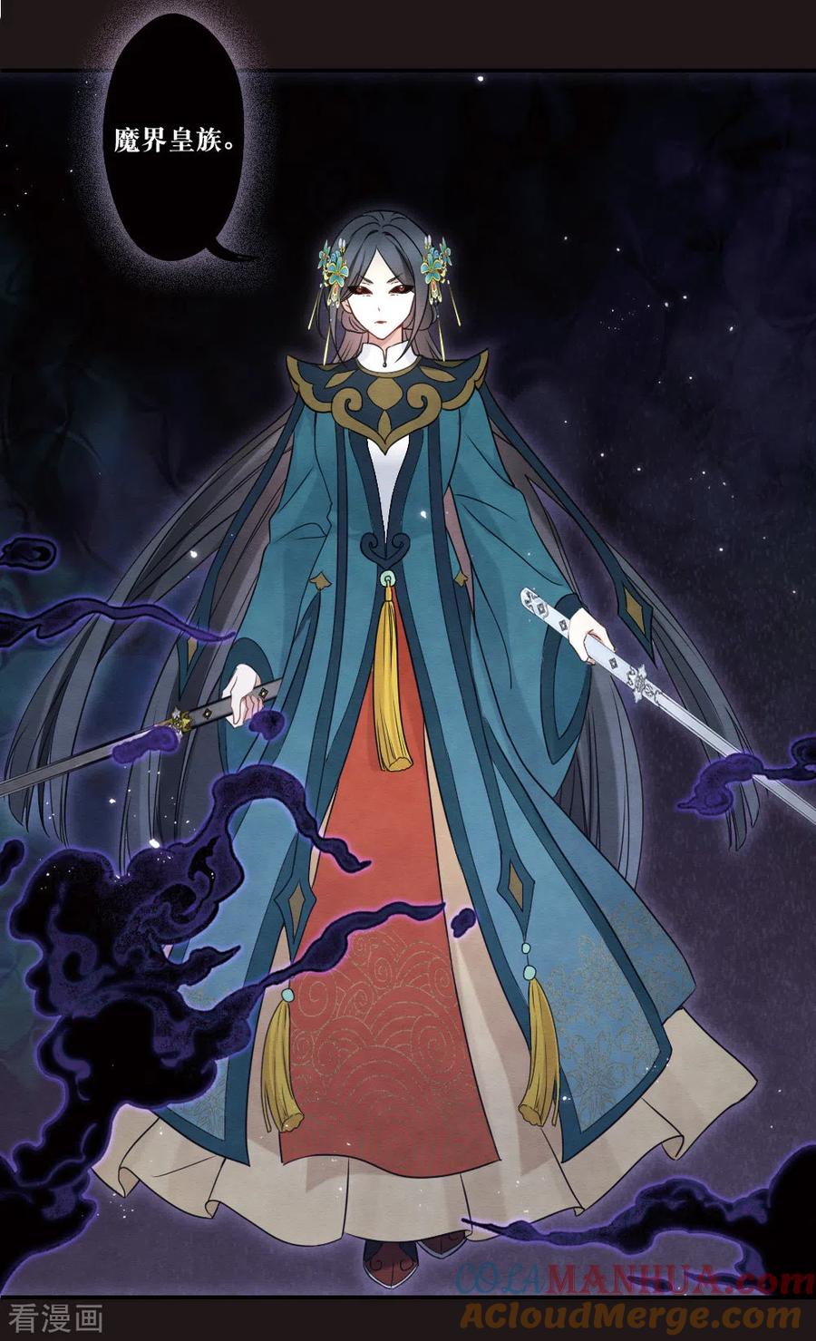 第2季16话2不敌-摩耶·人间玉-飒飒动漫（第15张）