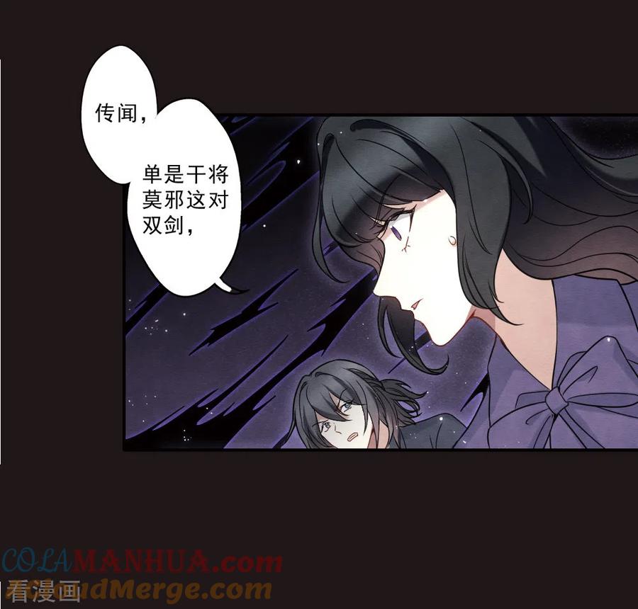 第2季16话2不敌-摩耶·人间玉-飒飒动漫（第5张）
