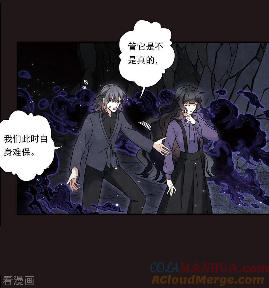 第2季16话2不敌-摩耶·人间玉-飒飒动漫（第7张）