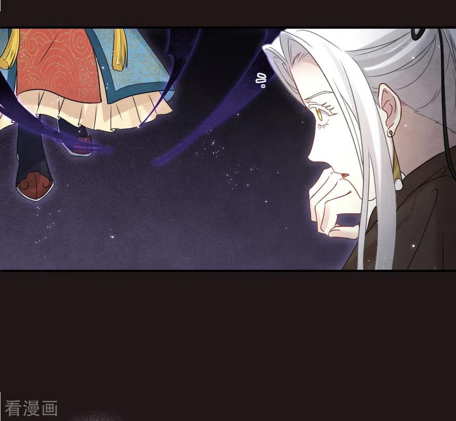 第2季16话2不敌-摩耶·人间玉-飒飒动漫（第14张）