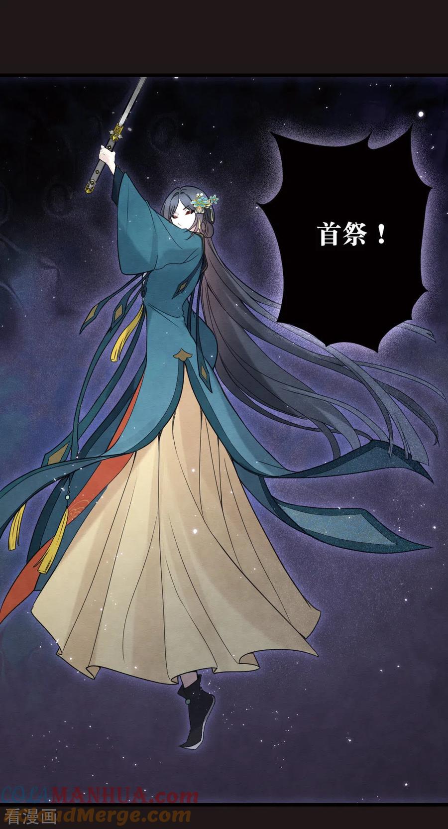 第2季16话2不敌-摩耶·人间玉-飒飒动漫（第19张）