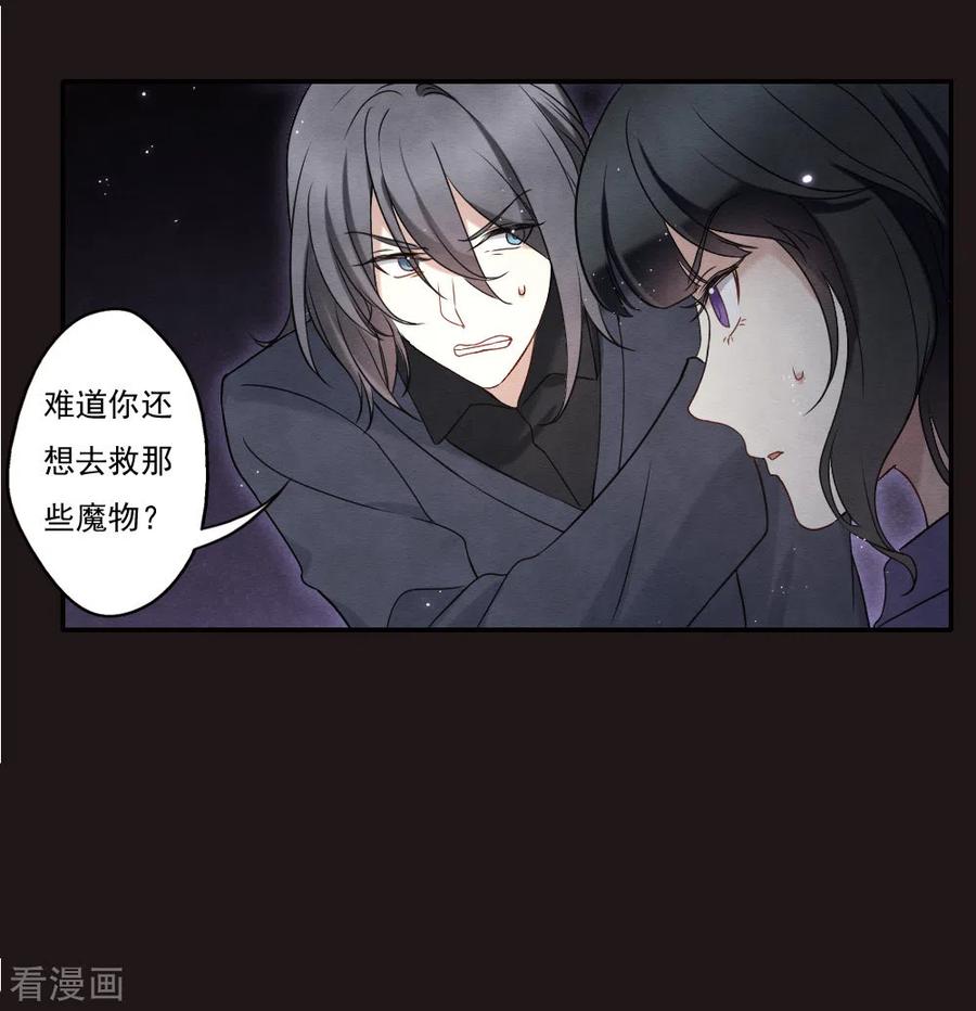 第2季16话2不敌-摩耶·人间玉-飒飒动漫（第10张）