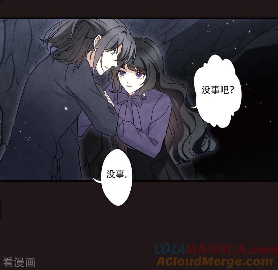 第2季16话2不敌-摩耶·人间玉-飒飒动漫（第9张）