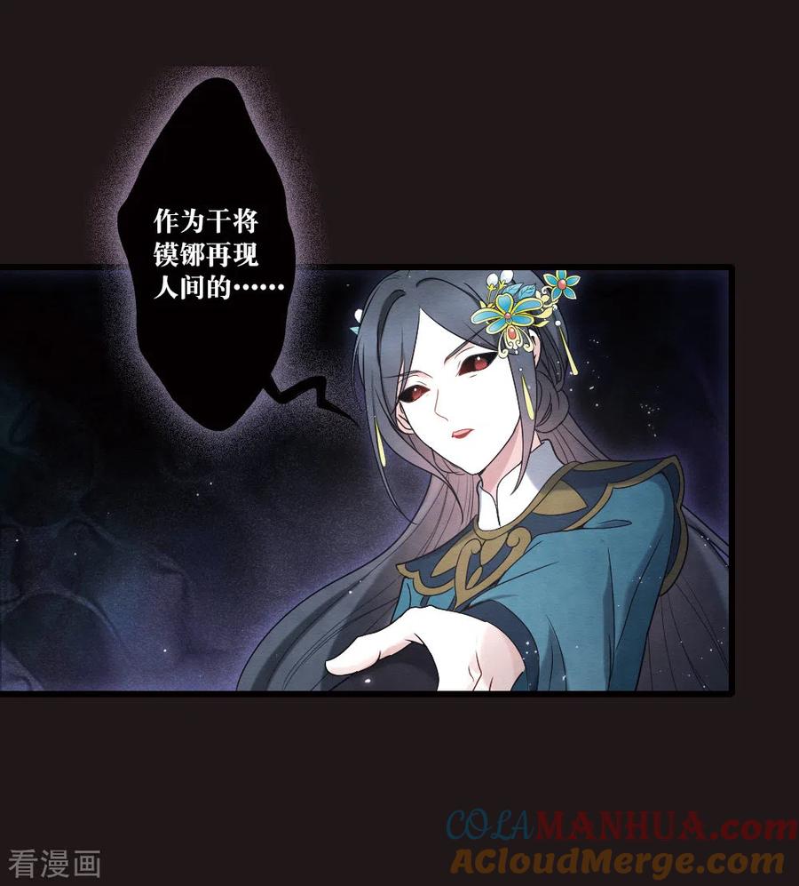 第2季16话2不敌-摩耶·人间玉-飒飒动漫（第17张）