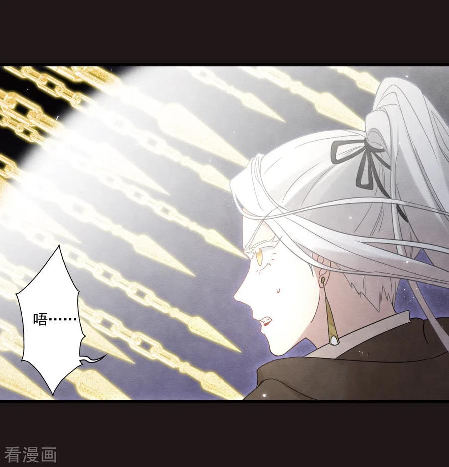 第2季16话3不敌-摩耶·人间玉-飒飒动漫（第9张）