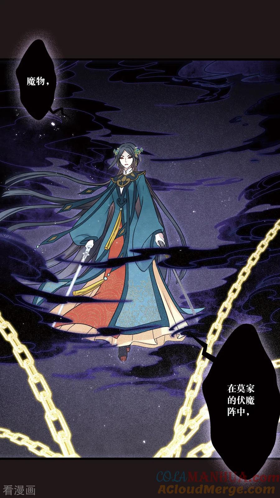 第2季16话3不敌-摩耶·人间玉-飒飒动漫（第10张）