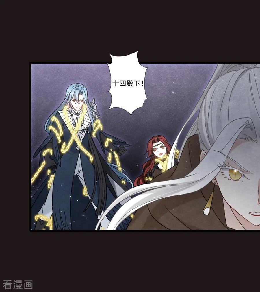 第2季16话3不敌-摩耶·人间玉-飒飒动漫（第8张）