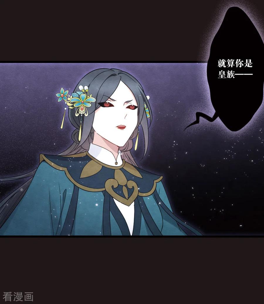 第2季16话3不敌-摩耶·人间玉-飒飒动漫（第11张）