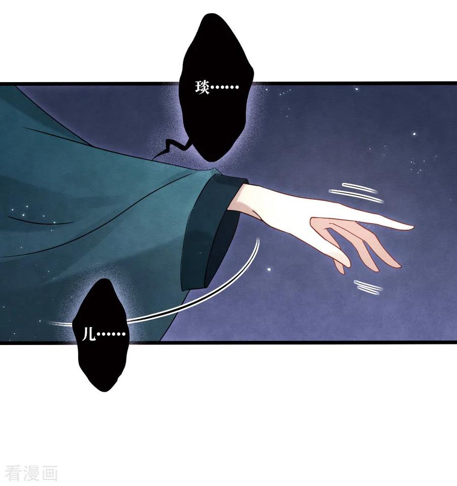 第2季17话1吞噬-摩耶·人间玉-飒飒动漫（第6张）