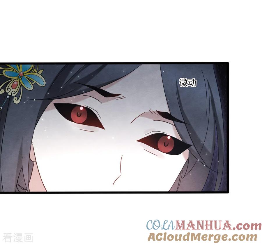第2季17话1吞噬-摩耶·人间玉-飒飒动漫（第5张）