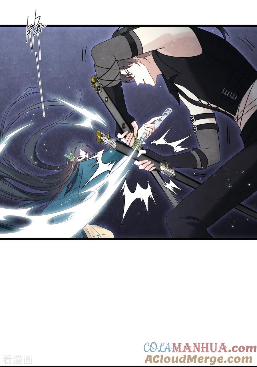第2季17话1吞噬-摩耶·人间玉-飒飒动漫（第19张）