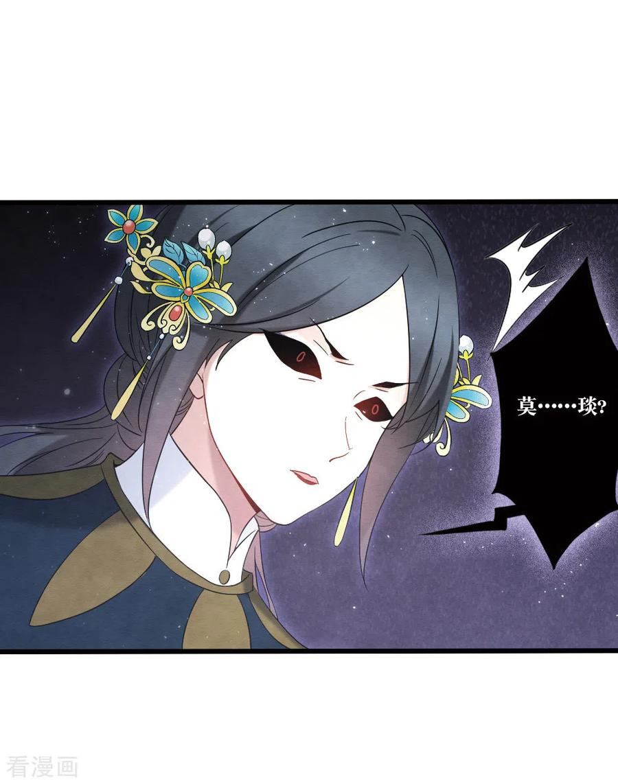第2季17话1吞噬-摩耶·人间玉-飒飒动漫（第4张）