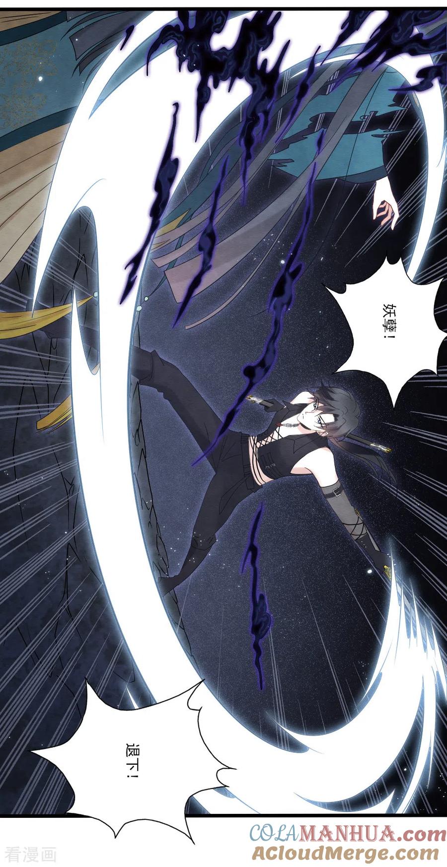 第2季17话1吞噬-摩耶·人间玉-飒飒动漫（第11张）