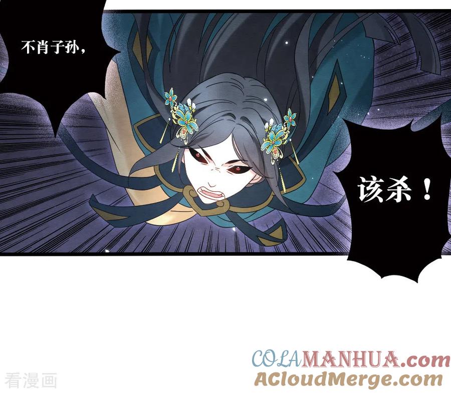 第2季17话1吞噬-摩耶·人间玉-飒飒动漫（第15张）