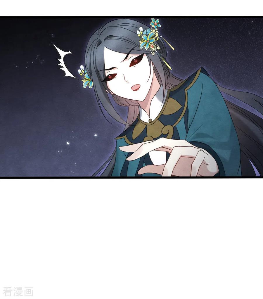第2季17话1吞噬-摩耶·人间玉-飒飒动漫（第10张）
