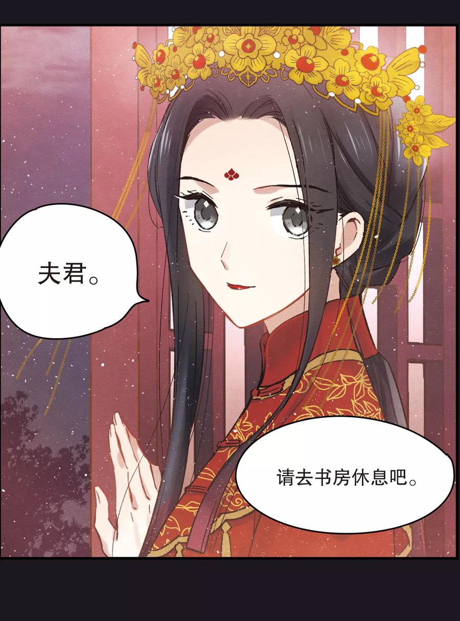 序章-摩耶·人间玉-飒飒动漫（第8张）