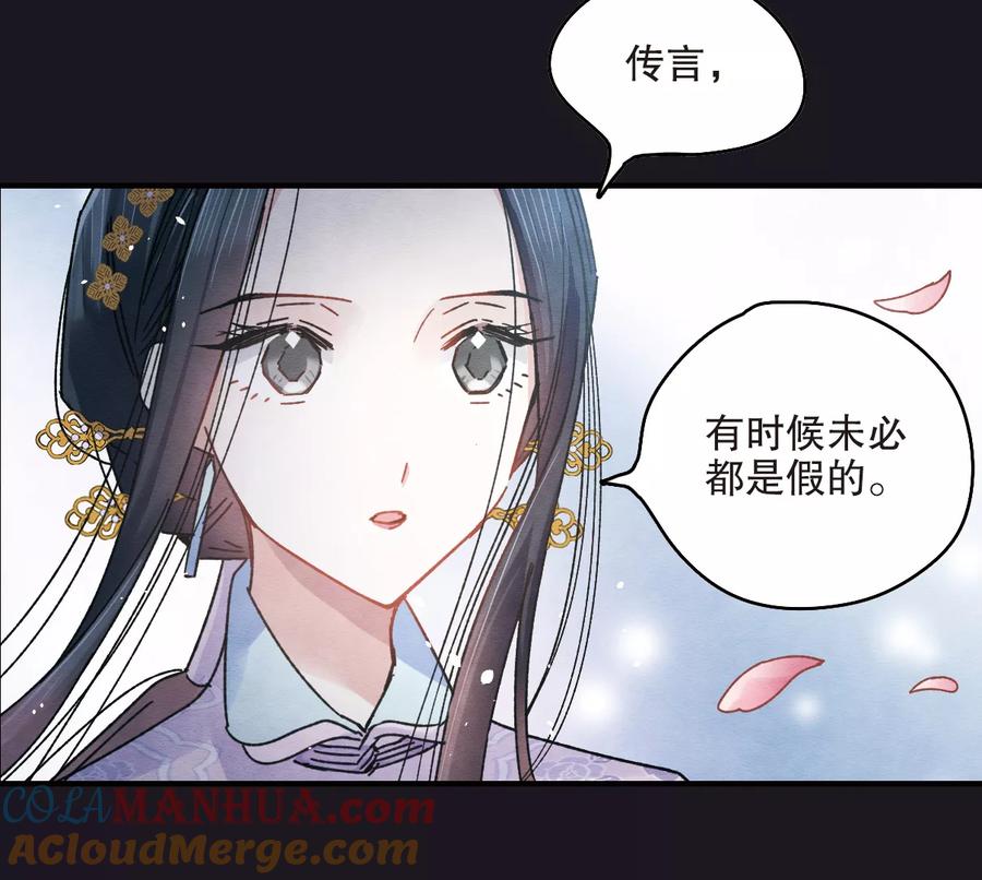 序章-摩耶·人间玉-飒飒动漫（第21张）
