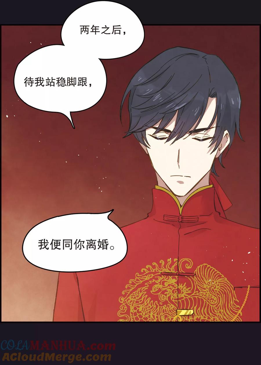 序章-摩耶·人间玉-飒飒动漫（第3张）