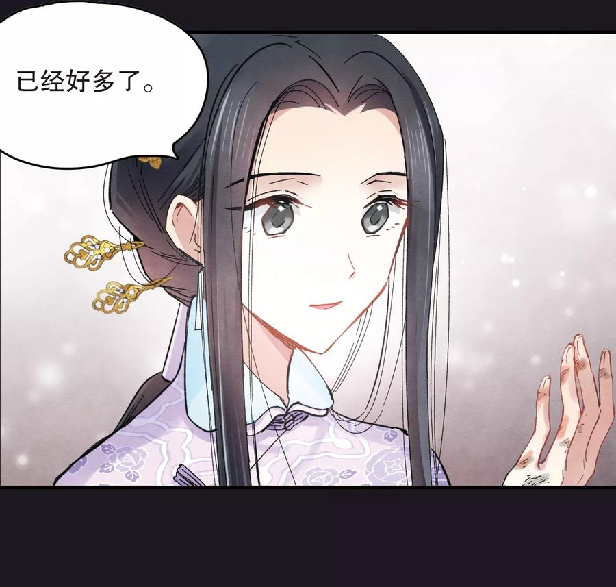 序章-摩耶·人间玉-飒飒动漫（第18张）