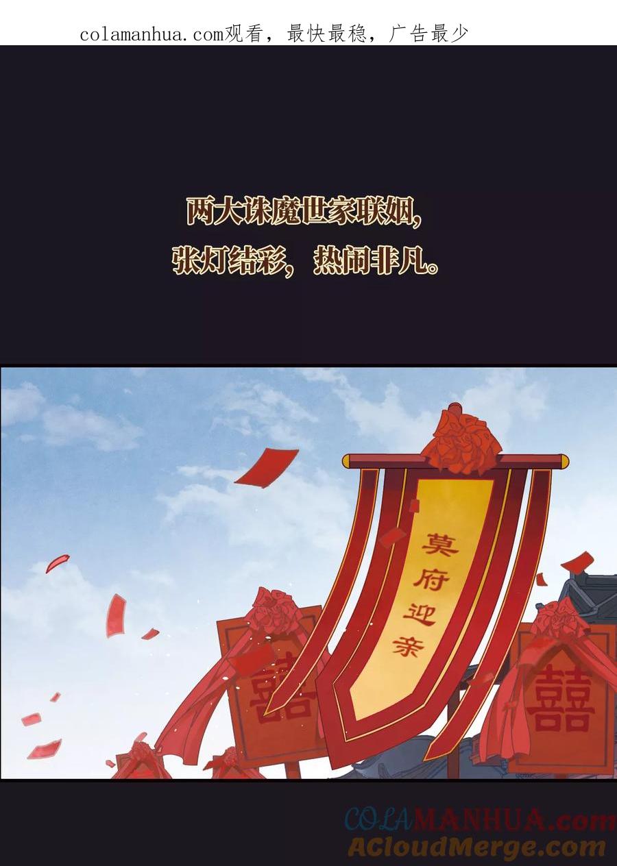 序章-摩耶·人间玉-飒飒动漫（第1张）