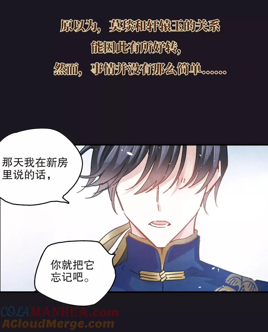 序章-摩耶·人间玉-飒飒动漫（第19张）