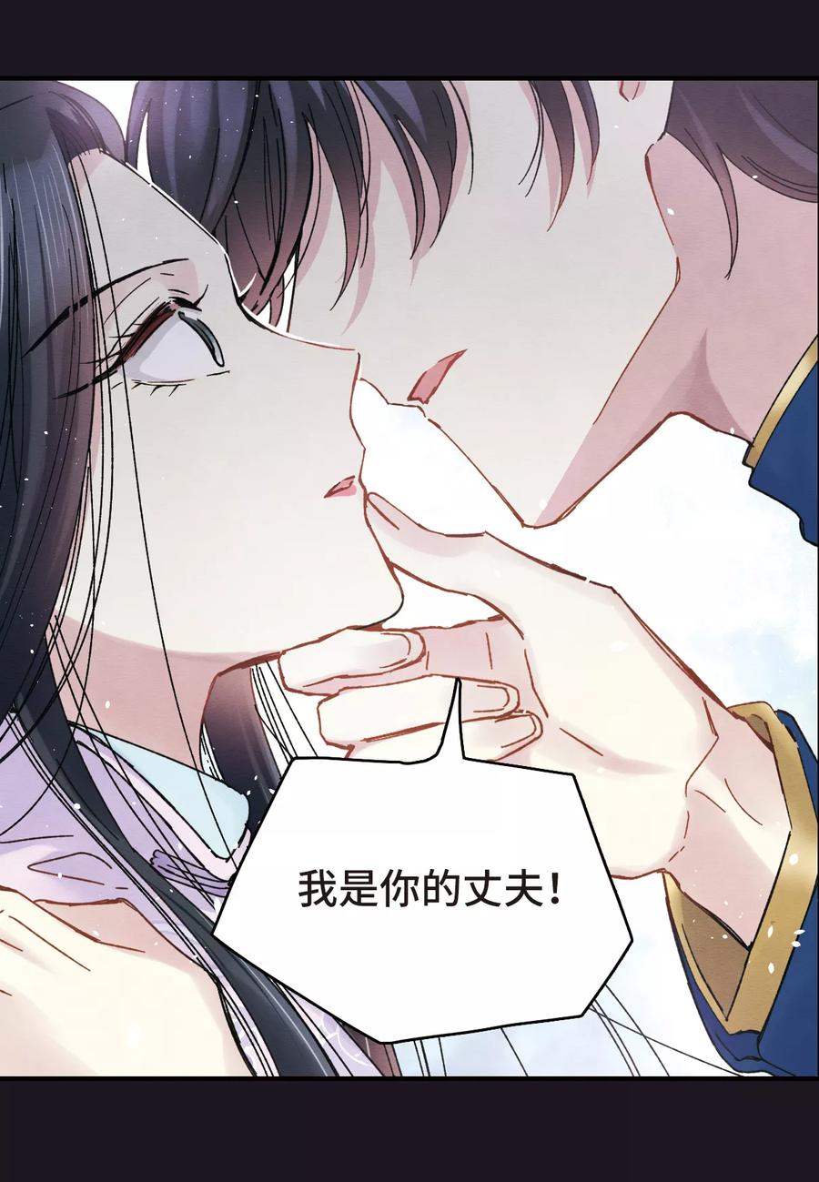序章-摩耶·人间玉-飒飒动漫（第23张）