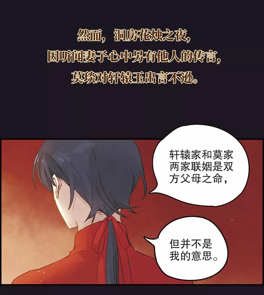 序章-摩耶·人间玉-飒飒动漫（第2张）