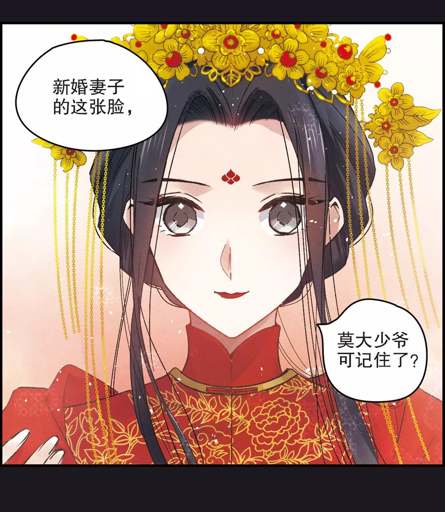 序章-摩耶·人间玉-飒飒动漫（第6张）