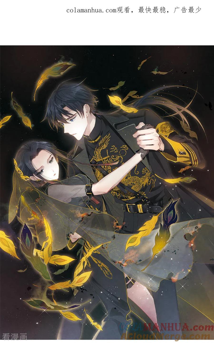 第2季17话2吞噬-摩耶·人间玉-飒飒动漫（第1张）