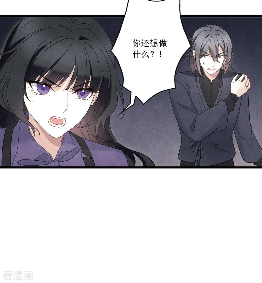 第2季17话2吞噬-摩耶·人间玉-飒飒动漫（第14张）