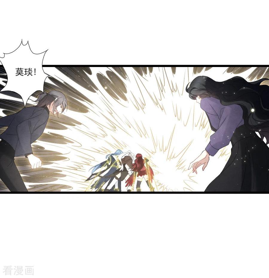 第2季17话2吞噬-摩耶·人间玉-飒飒动漫（第5张）