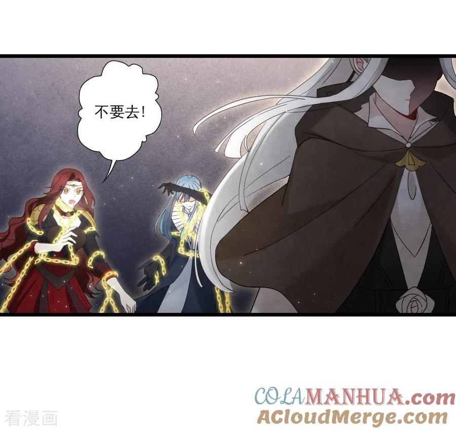第2季17话2吞噬-摩耶·人间玉-飒飒动漫（第10张）