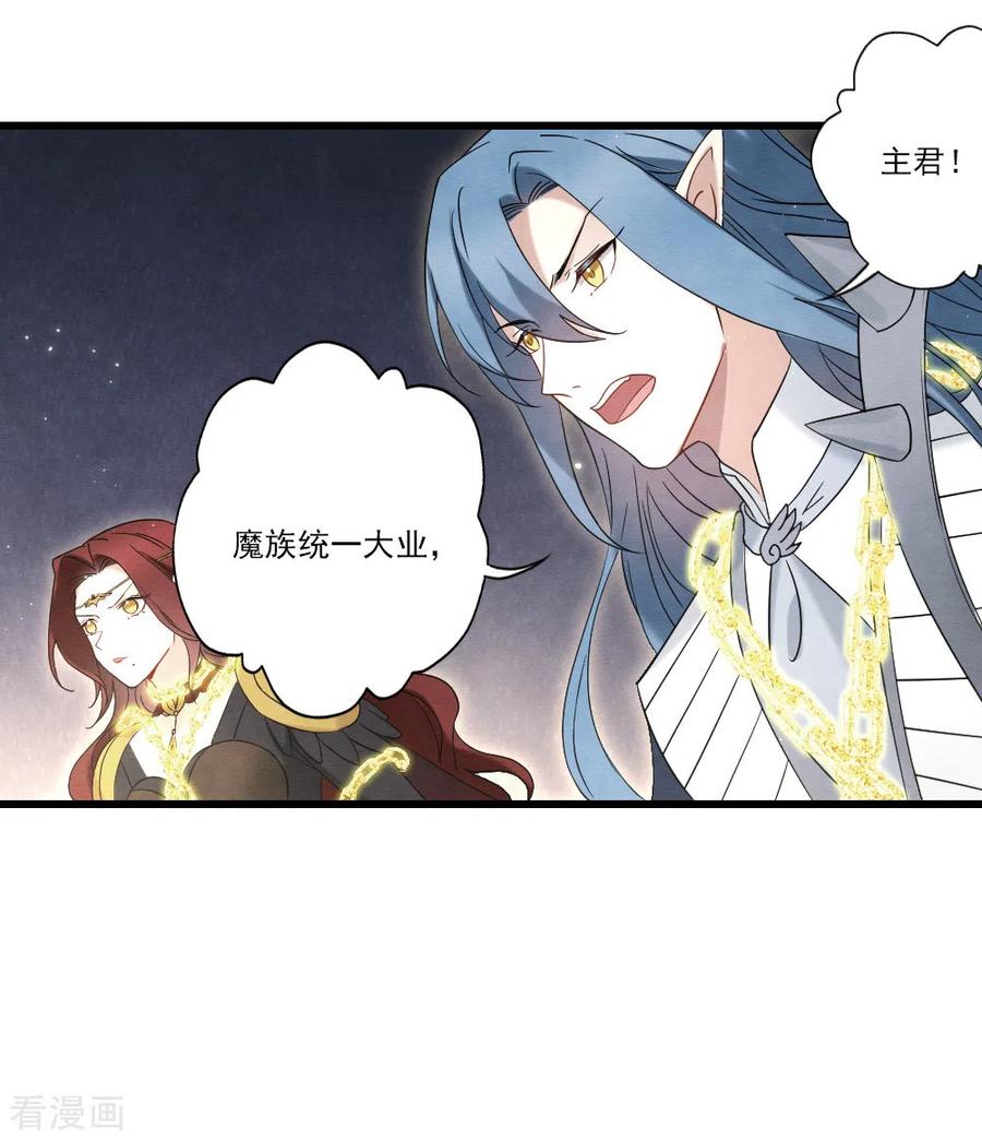 第2季17话2吞噬-摩耶·人间玉-飒飒动漫（第12张）