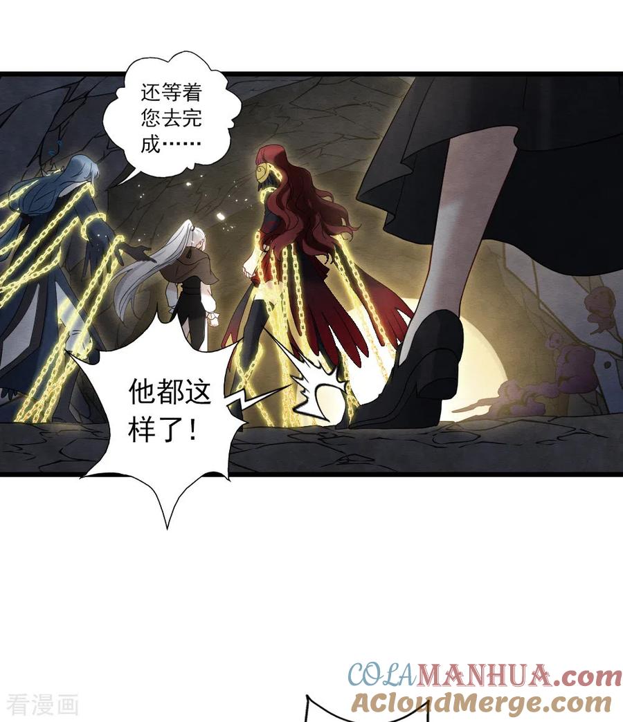 第2季17话2吞噬-摩耶·人间玉-飒飒动漫（第13张）