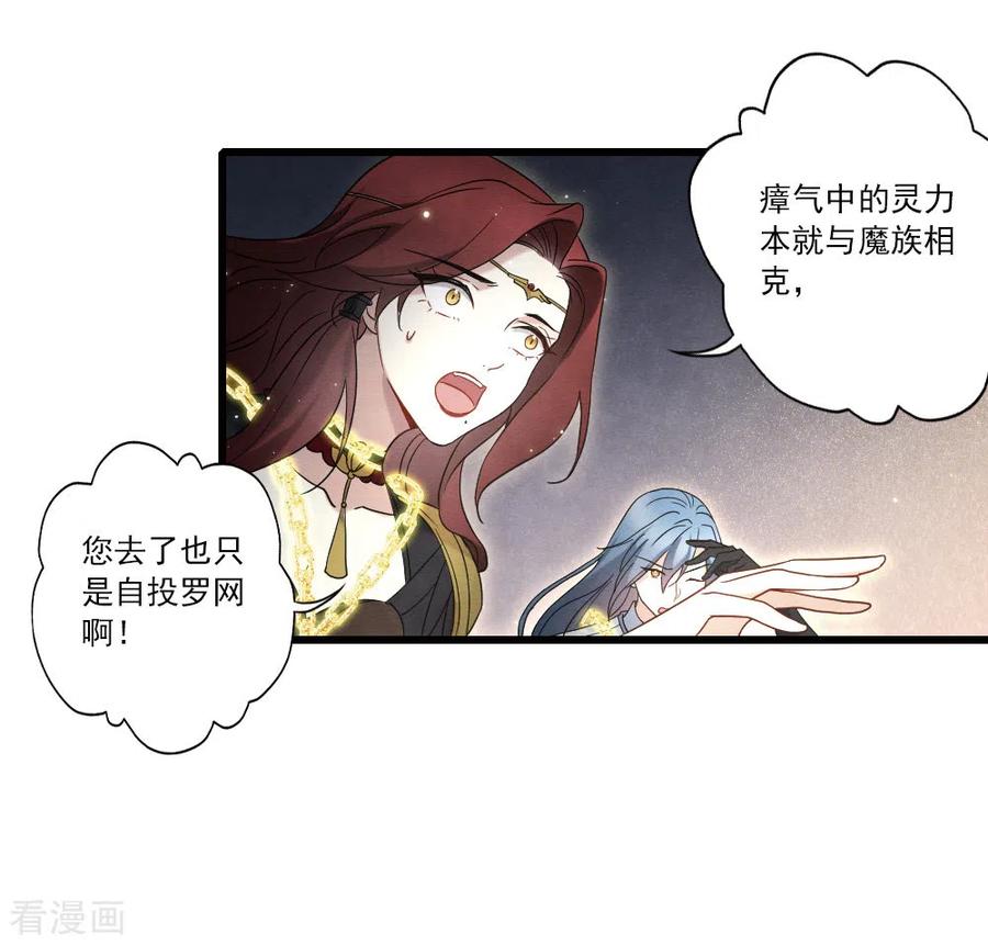 第2季17话2吞噬-摩耶·人间玉-飒飒动漫（第11张）