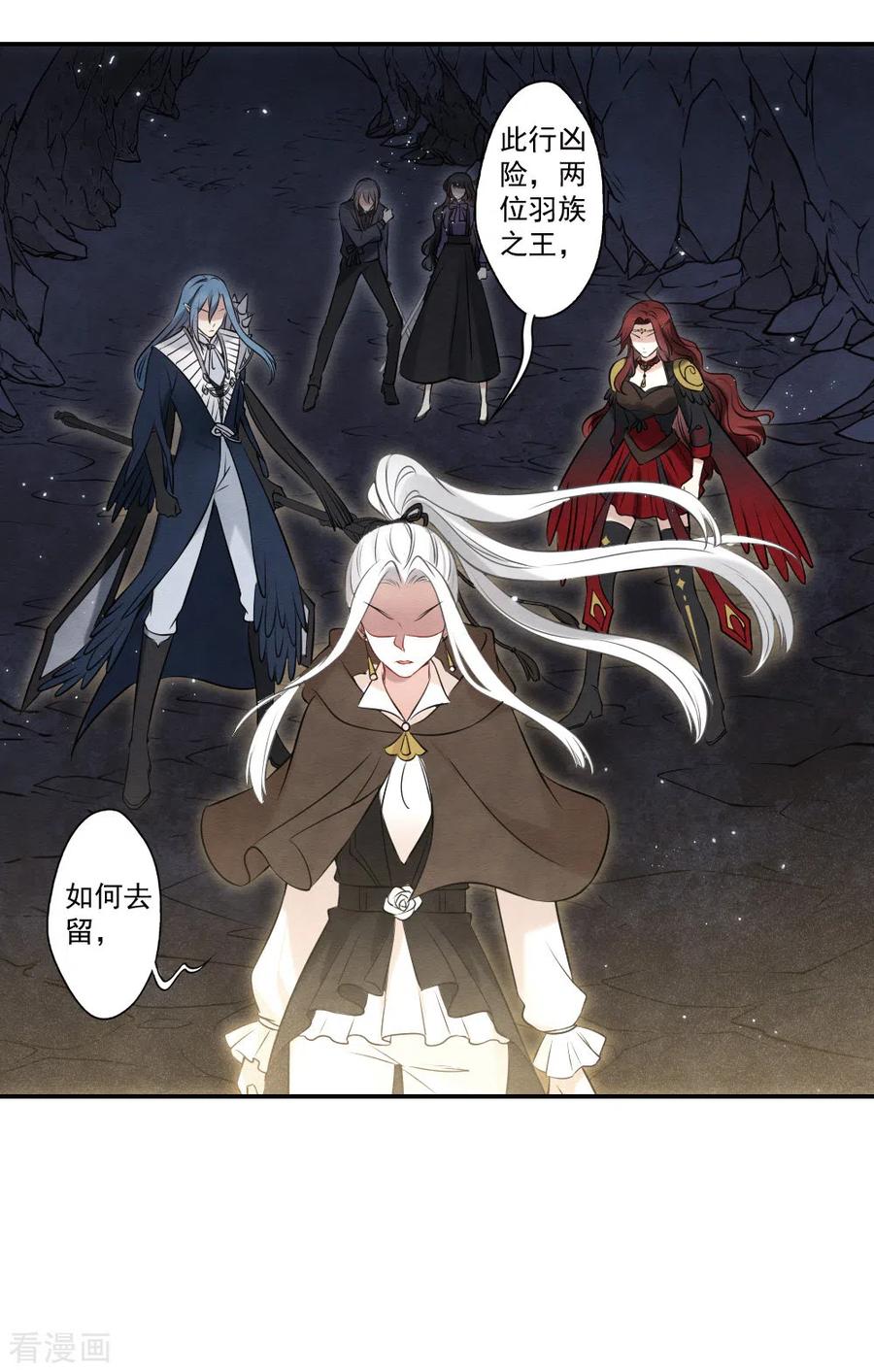 第2季17话3吞噬-摩耶·人间玉-飒飒动漫（第12张）