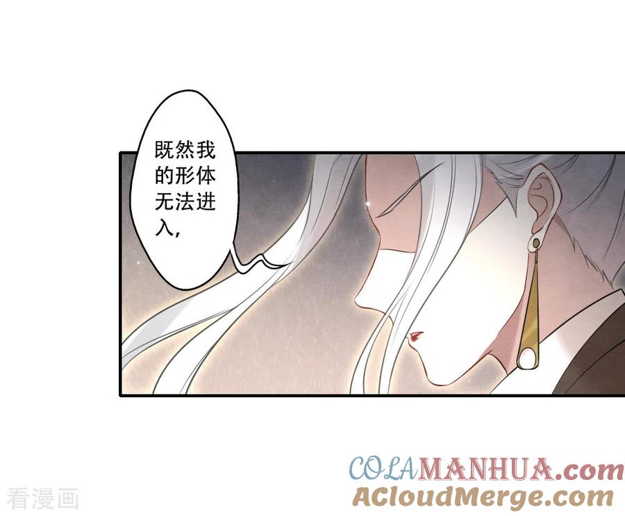 第2季17话3吞噬-摩耶·人间玉-飒飒动漫（第5张）