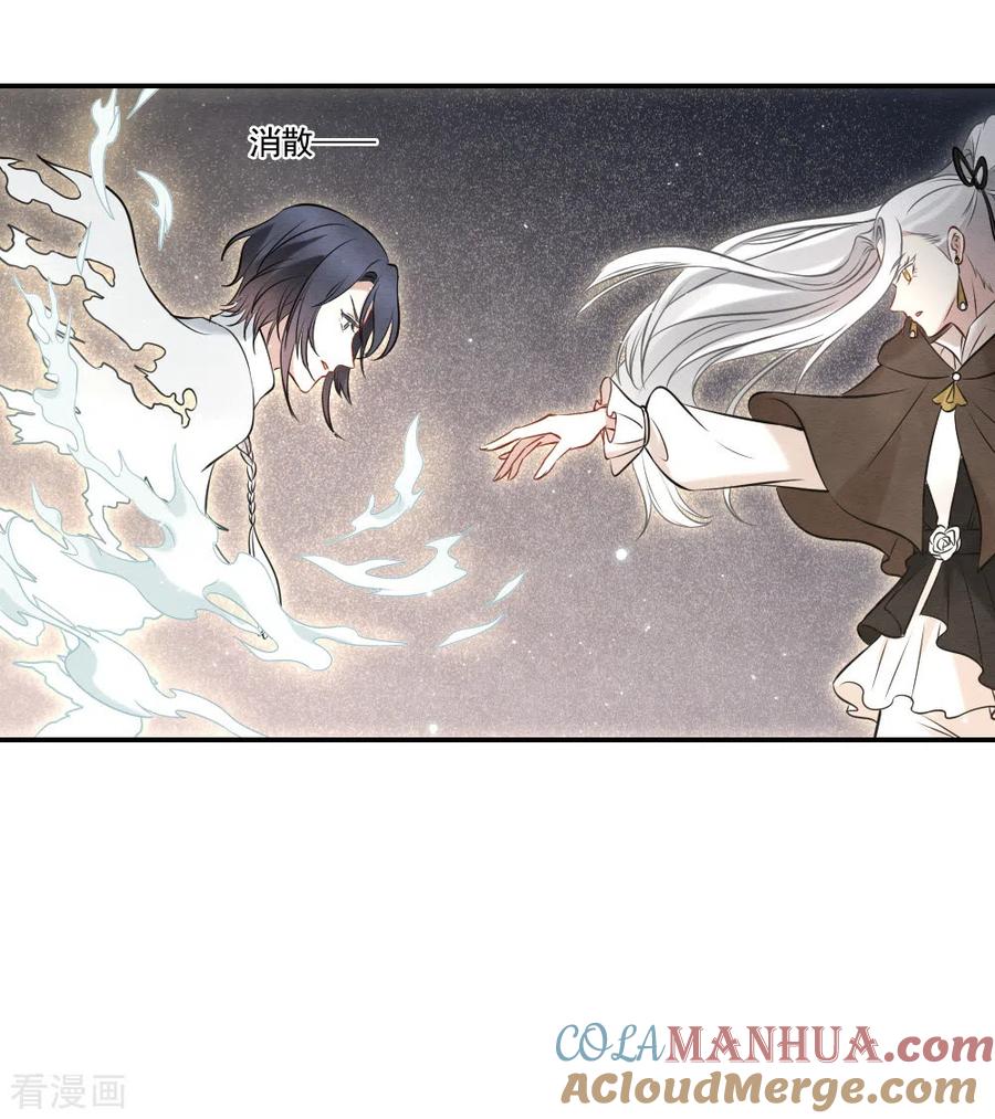 第2季17话3吞噬-摩耶·人间玉-飒飒动漫（第11张）