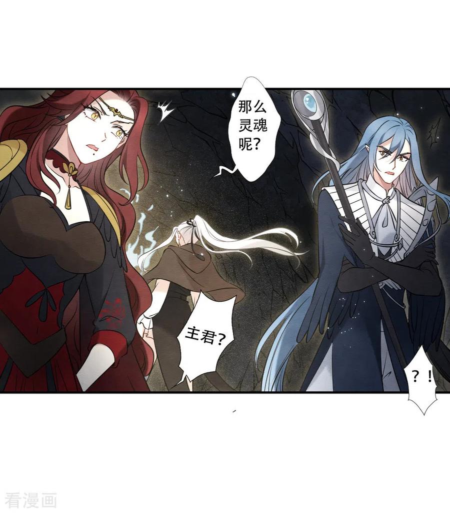 第2季17话3吞噬-摩耶·人间玉-飒飒动漫（第6张）