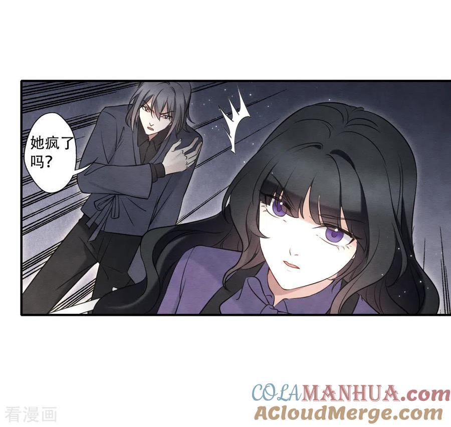 第2季17话3吞噬-摩耶·人间玉-飒飒动漫（第7张）
