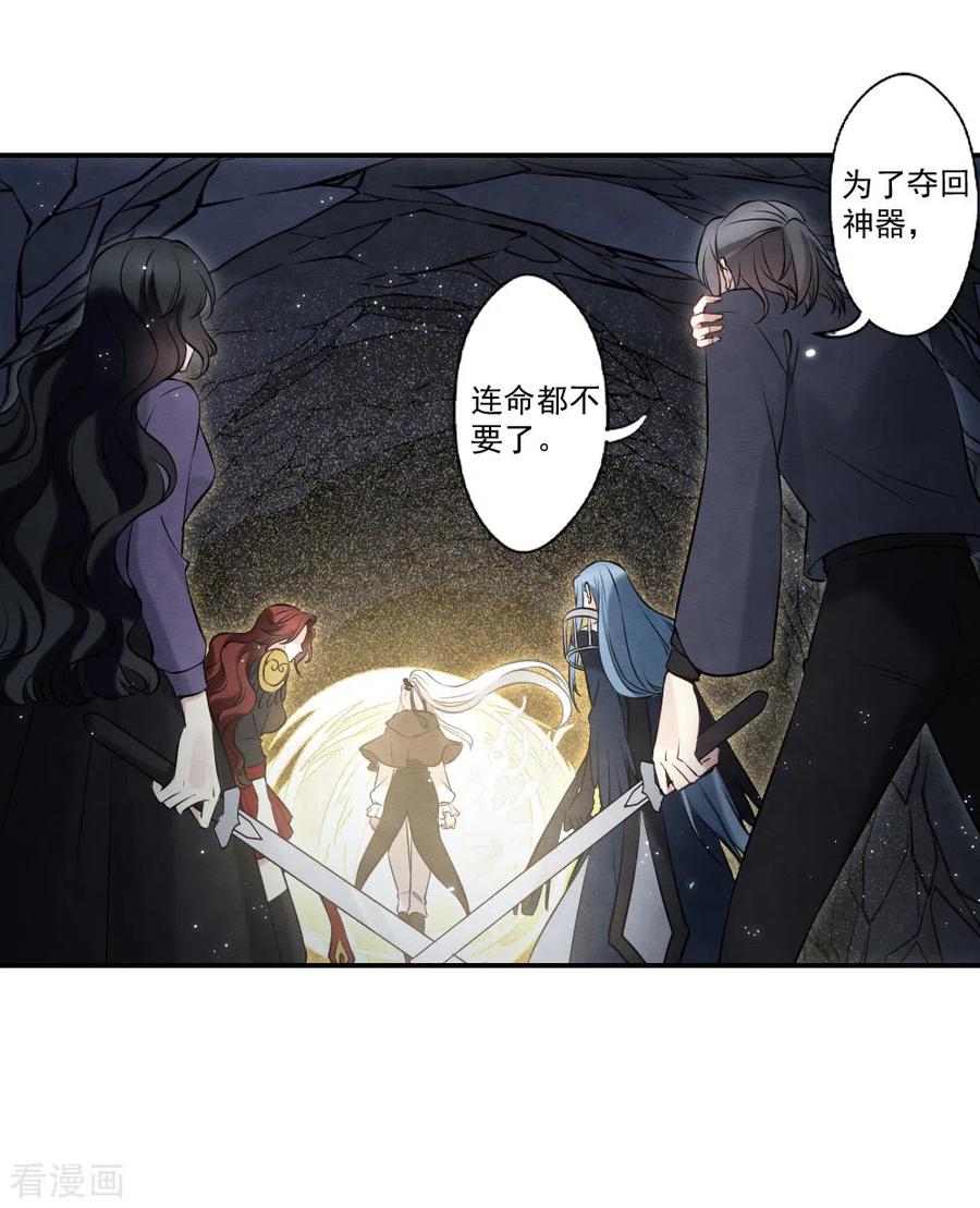 第2季17话3吞噬-摩耶·人间玉-飒飒动漫（第8张）