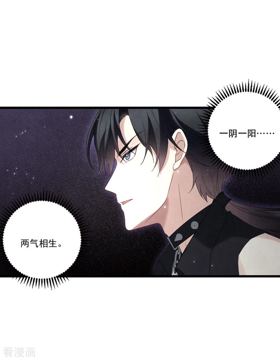 第2季18话1母子-摩耶·人间玉-飒飒动漫（第6张）