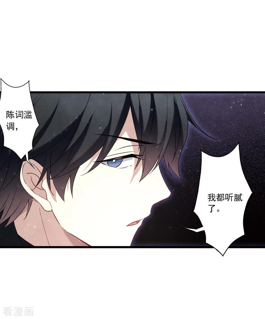 第2季18话1母子-摩耶·人间玉-飒飒动漫（第20张）