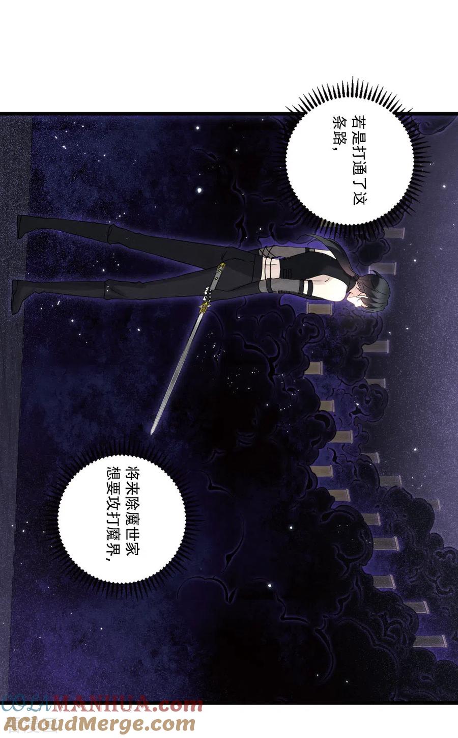 第2季18话1母子-摩耶·人间玉-飒飒动漫（第17张）