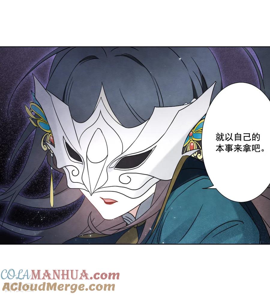 第2季18话2母子-摩耶·人间玉-飒飒动漫（第9张）