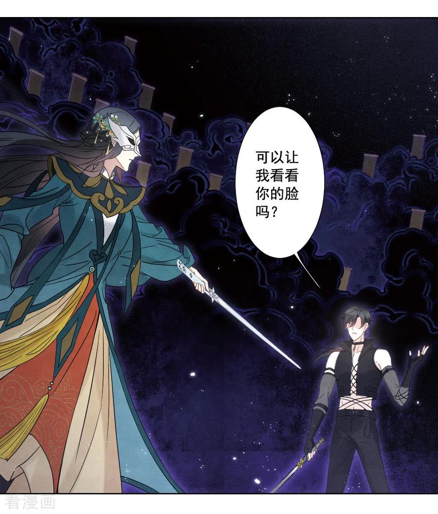 第2季18话2母子-摩耶·人间玉-飒飒动漫（第4张）