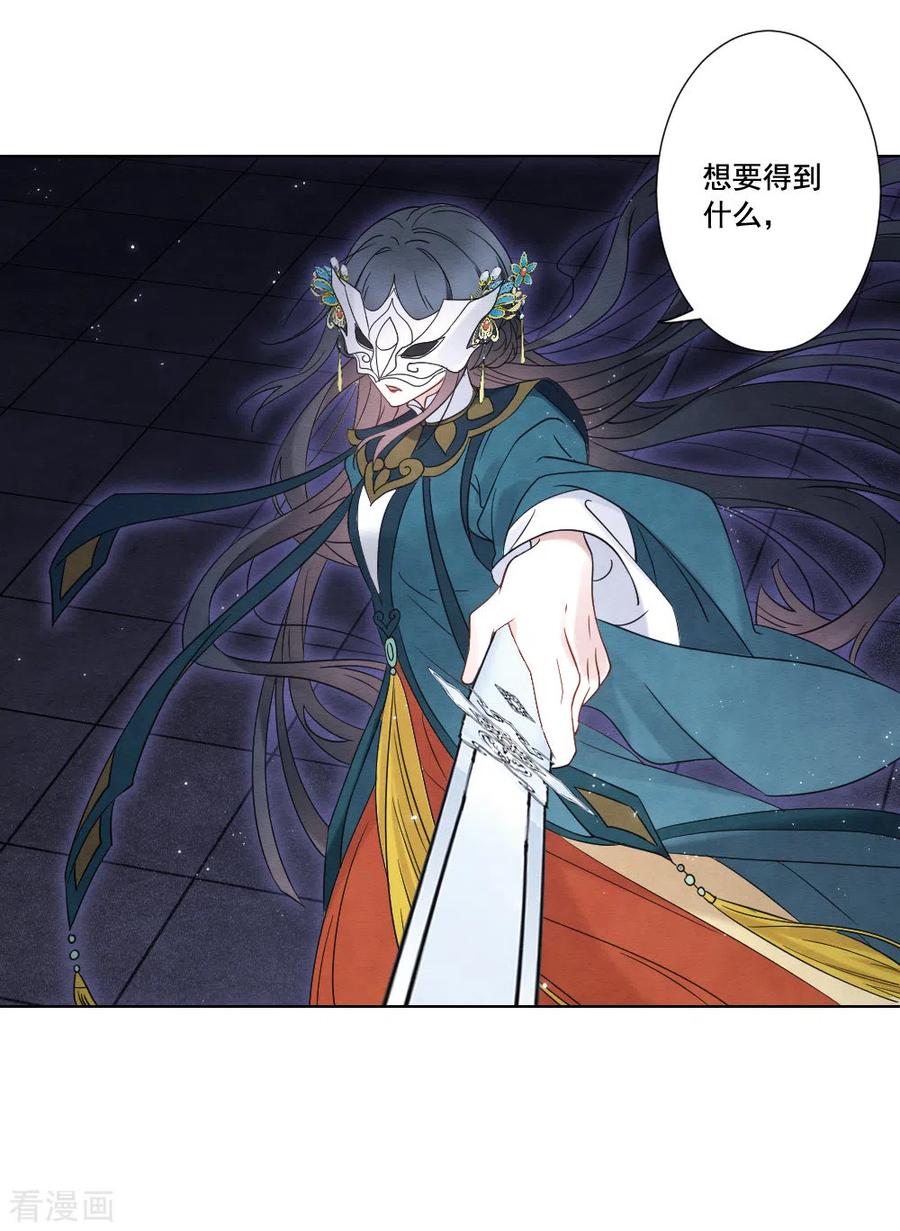 第2季18话2母子-摩耶·人间玉-飒飒动漫（第8张）