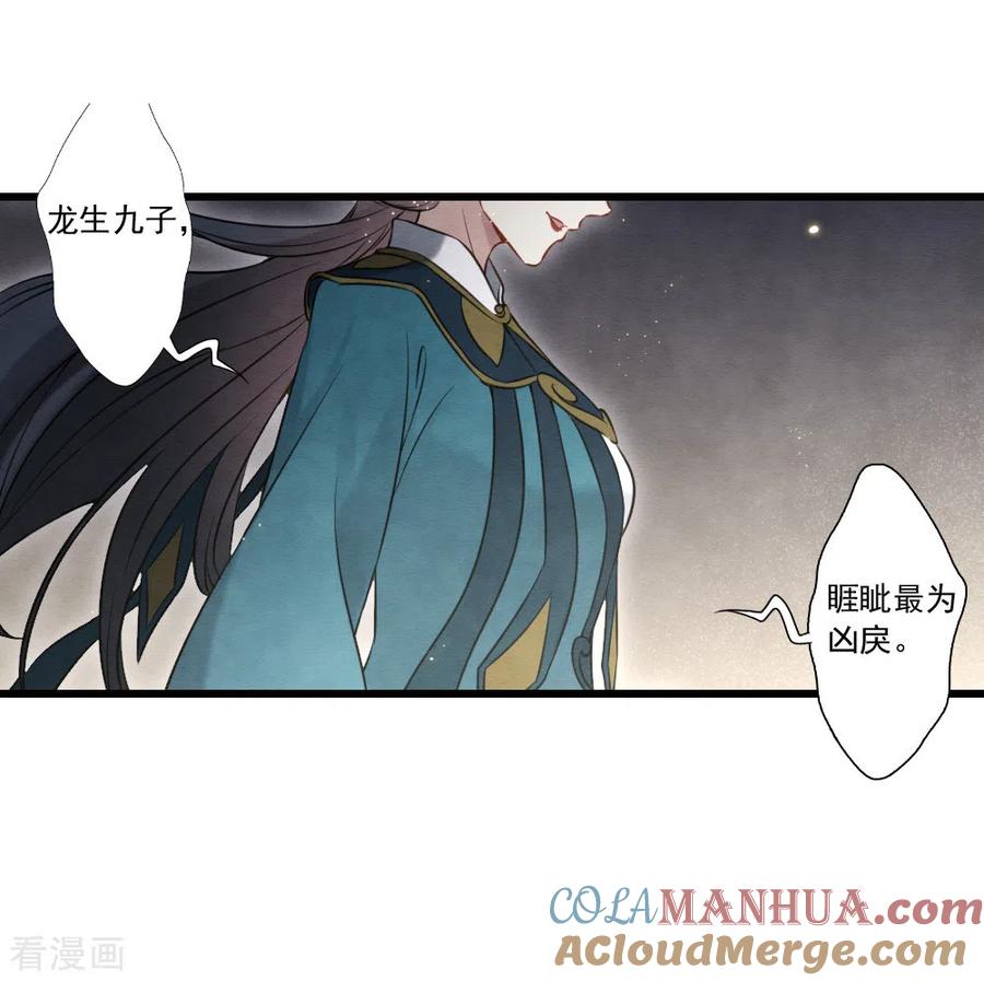 第2季18话3母子-摩耶·人间玉-飒飒动漫（第7张）